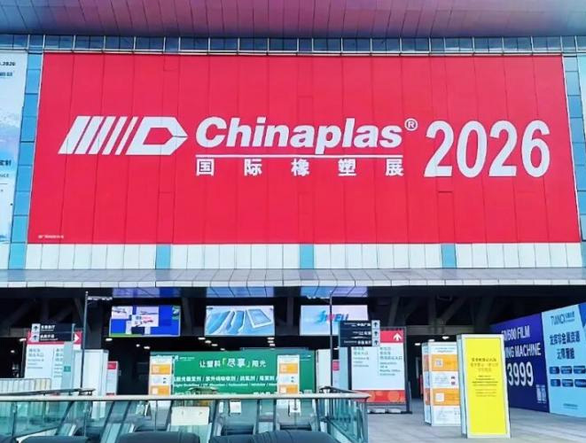 Chinaplas 2026重磅｜云浮鴻志亮出硫化鋅國產替代利器，破解進口漲價斷供困局